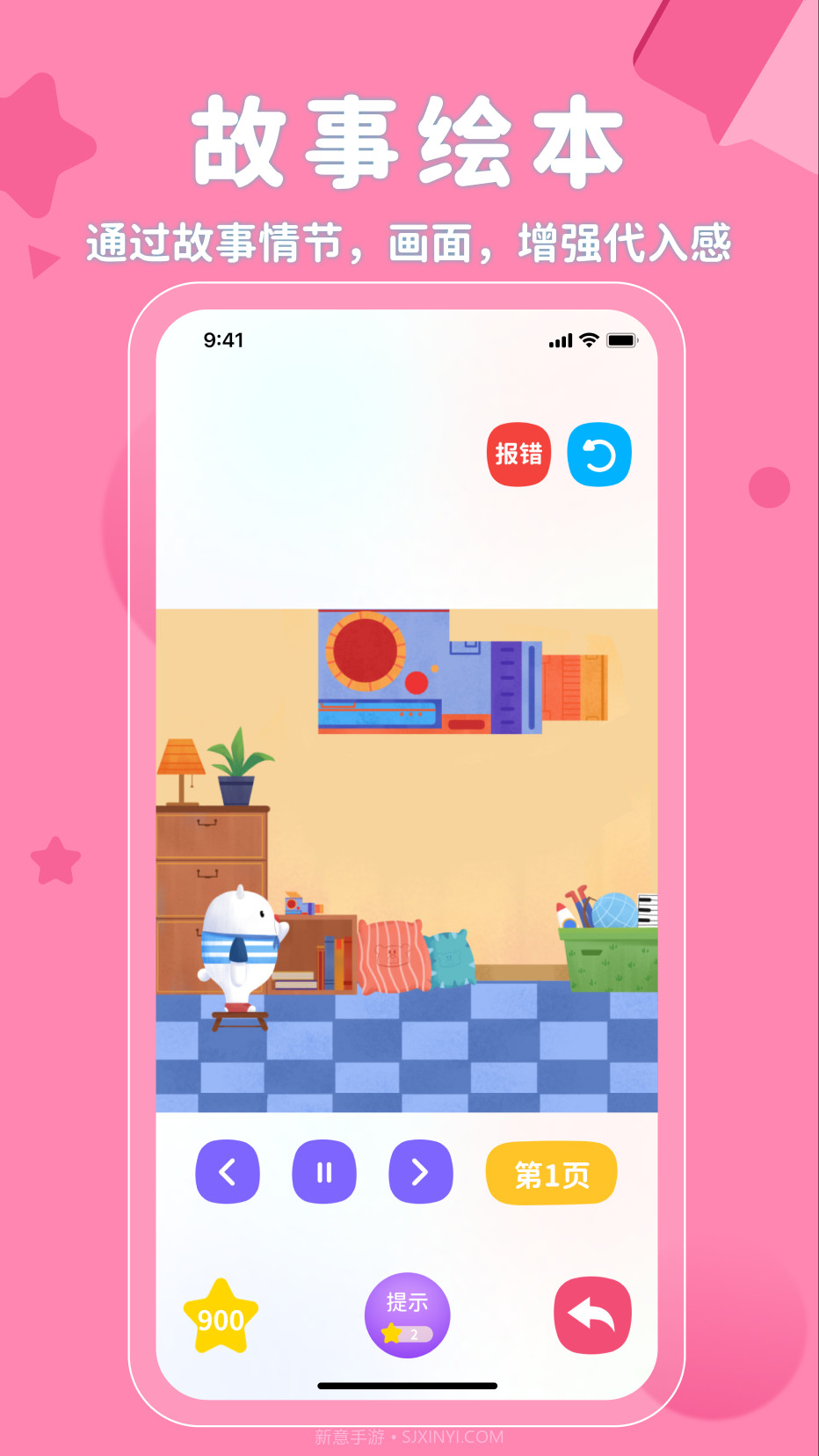 AR神奇七巧板截图3 AR神奇七巧板截图3