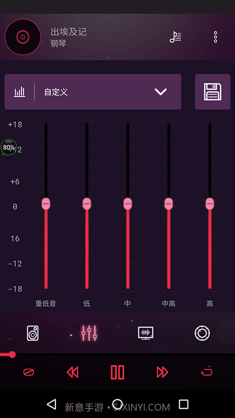 音效均衡器截图1