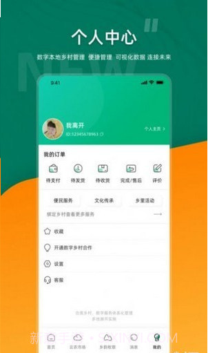 合美乡村截图4 合美乡村截图4