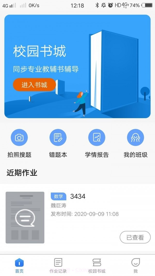 乐辅通截图1