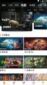 新米视频正式版安装2023版截图1