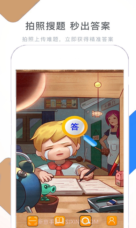 假期作业快帮截图1 假期作业快帮截图1