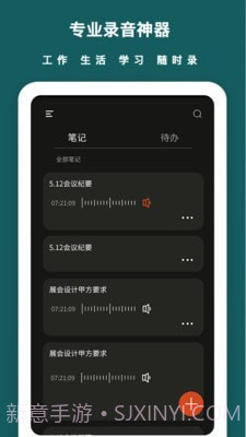 兰卡语音备忘录截图1 兰卡语音备忘录截图1