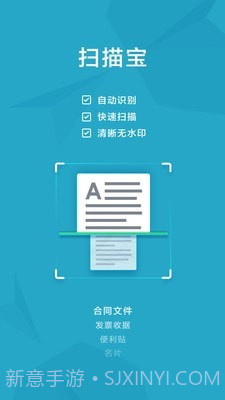 印象扫描宝截图1 印象扫描宝截图1