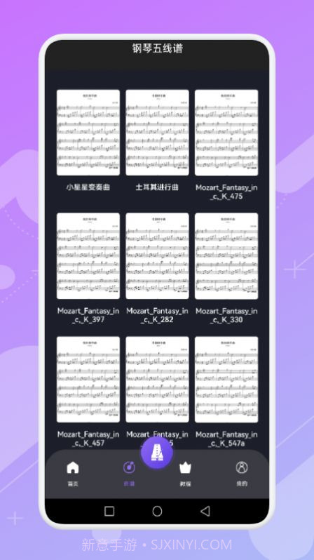 钢琴掌悦截图3 钢琴掌悦截图3