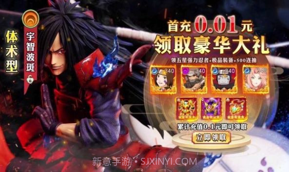 重生木叶我是火影截图2