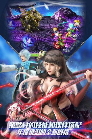 最终幻想勇气启示录截图4