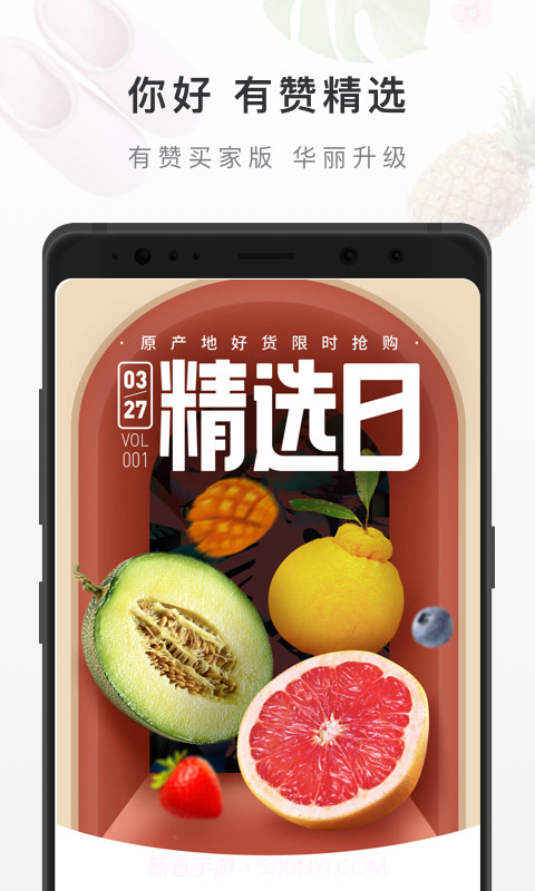 唯品精选截图1 唯品精选截图1