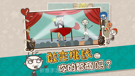 史上最坑爹的游戏17截图2