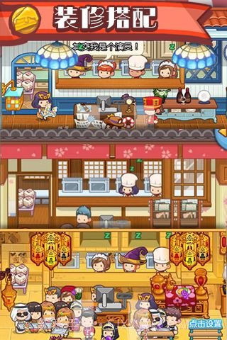 口袋甜品店截图1