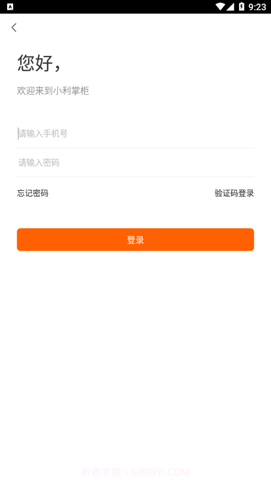 小利掌柜截图1 小利掌柜截图1