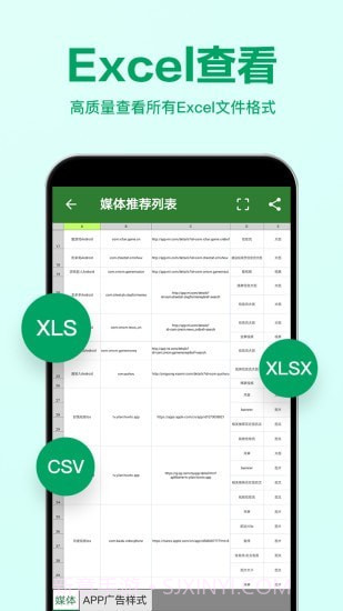 Excel表格编辑截图1 Excel表格编辑截图1