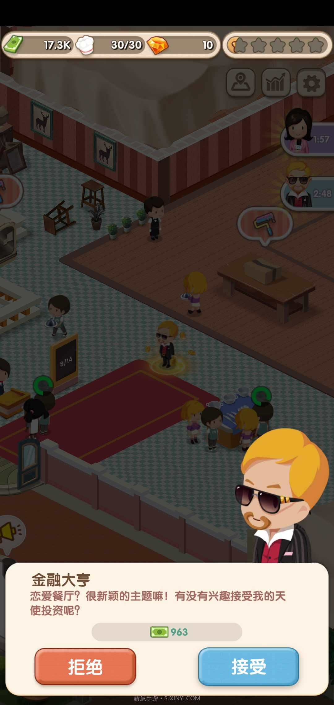 自助餐大亨截图4