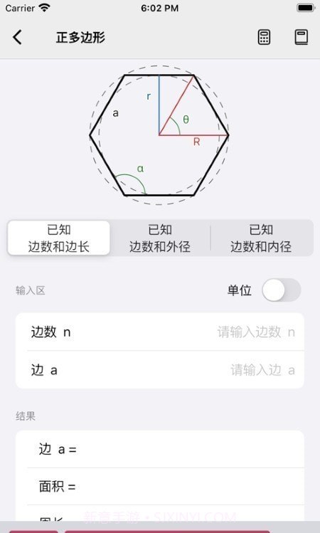 Formulia截图3