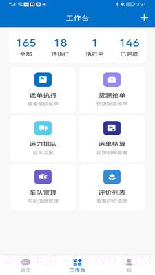 科运通截图1 科运通截图1