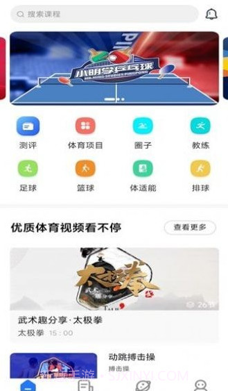 学友小明截图2
