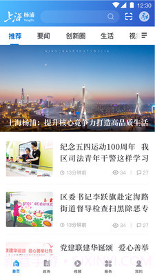 上海杨浦截图1 上海杨浦截图1