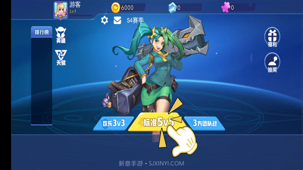 乱斗荣耀APP截图4