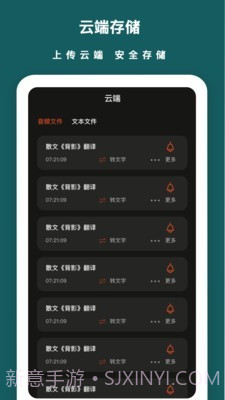 兰卡语音备忘录截图5 兰卡语音备忘录截图5