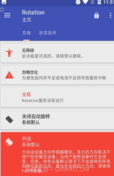 竖屏精英截图3 竖屏精英截图3