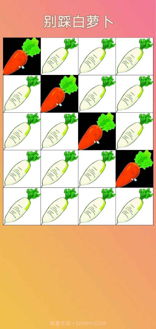 别踩白萝卜MP3截图2 别踩白萝卜MP3截图2