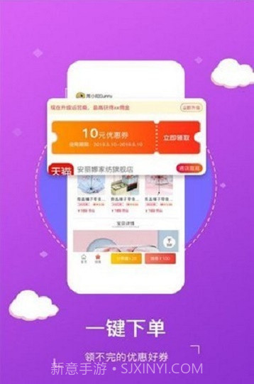 国慧通截图2 国慧通截图2