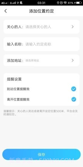 我寻TA截图3 我寻TA截图3