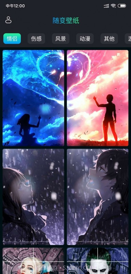 随变壁纸截图2
