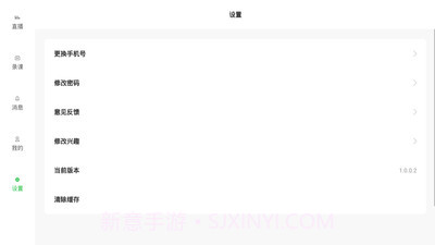 微同课直播室截图4