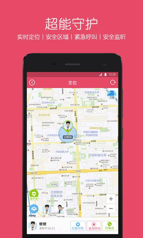 糖猫截图2 糖猫截图2