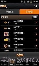 now TV节目指南截图2 now TV节目指南截图2