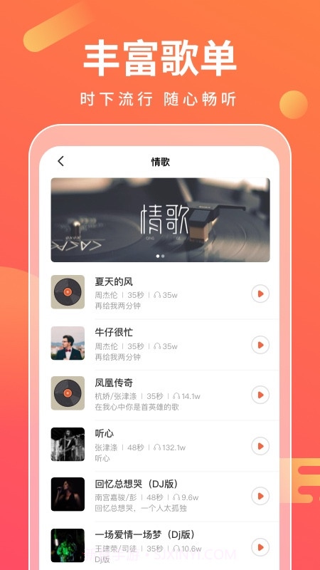 来电万能宝截图1 来电万能宝截图1