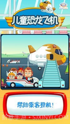 我的小镇恐龙飞机截图3 我的小镇恐龙飞机截图3