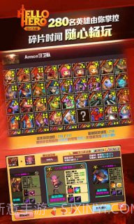 你好英雄 Hello Hero截图3 你好英雄 Hello Hero截图3