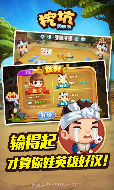 同城游挖坑截图5