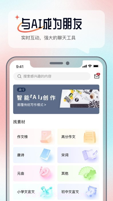 科盛ai问答截图1 科盛ai问答截图1
