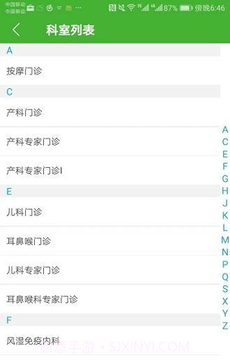 朝阳中心医院截图2