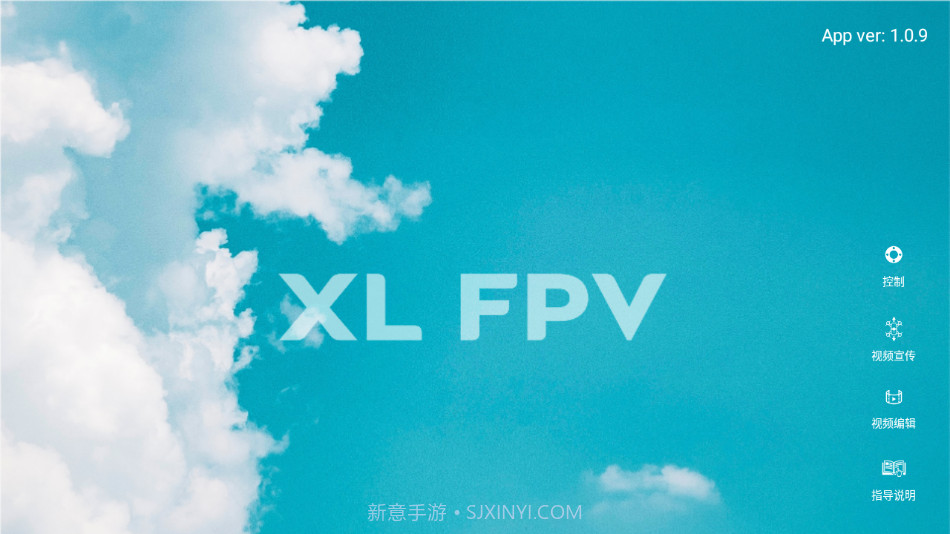 XINLI FPV截图4 XINLI FPV截图4