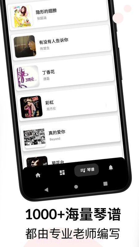 吉他调音和弦教程截图4