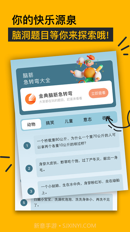 看吧大全截图1 看吧大全截图1