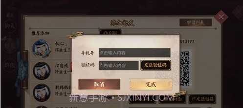 平安京助手最新版截图2 平安京助手最新版截图2