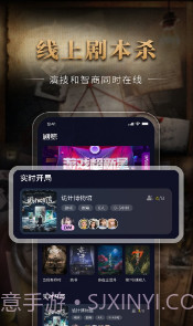 剧鲸剧本杀app官方截图4 剧鲸剧本杀app官方截图4