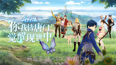 斗罗大陆斗神再临国际版截图3