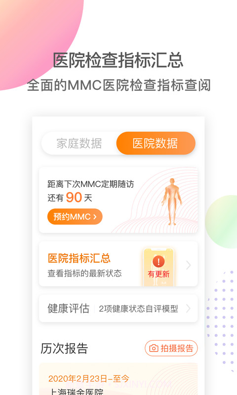 MMC管家截图4 MMC管家截图4