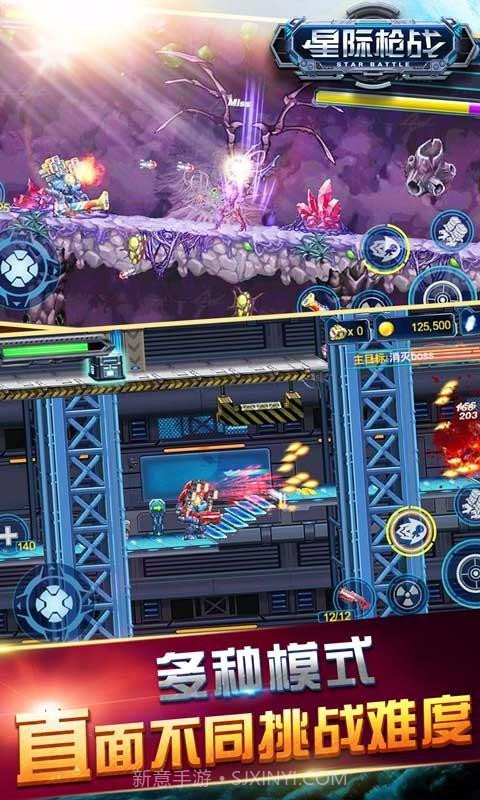 星际枪战截图2 星际枪战截图2