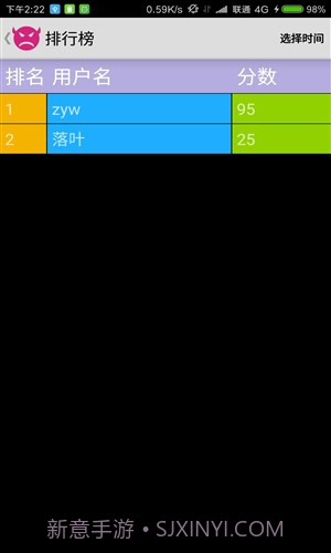 神奇的手速截图3