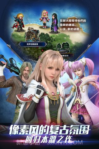 最终幻想勇气启示录截图3