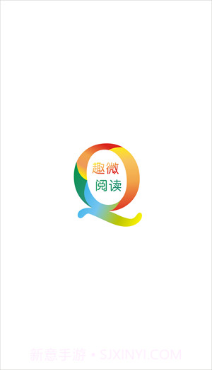 趣微阅读截图4 趣微阅读截图4