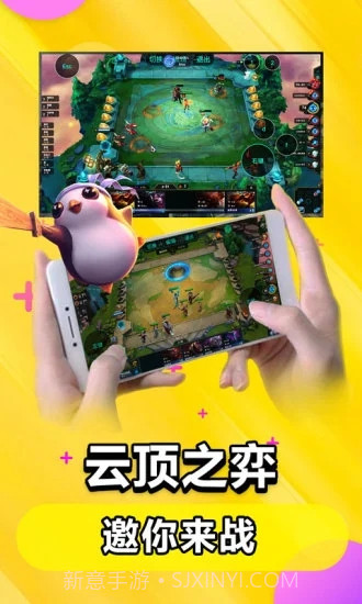 云电脑截图3 云电脑截图3