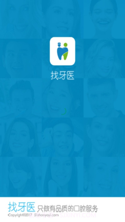 找牙医(牙医寻找)截图1 找牙医(牙医寻找)截图1